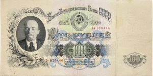 100 Rubles (Soviet Union) Banknote