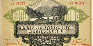 1000 Rubles (East Siberia - Far Eastern Republic / First Issue) Banknote