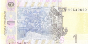 Banknote from Ukraine