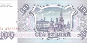 Banknote from Russia