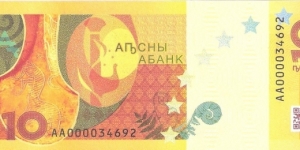 Banknote from Georgia