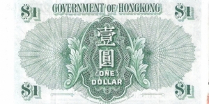 Banknote from Hong Kong