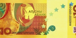 Banknote from Georgia