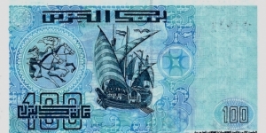 Banknote from Algeria