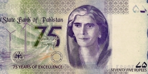 Banknote from Pakistan