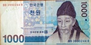 a ungraded no date 1000 won that my wife gave me from one of her trips Banknote