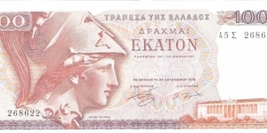 100 drachmai; December 5, 1978. Banknote