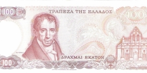 Banknote from Greece