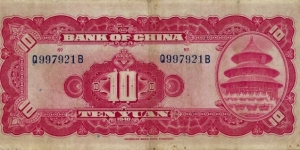 Banknote from China