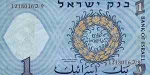 Banknote from Israel