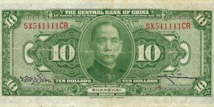 Banknote from China