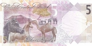 Banknote from Qatar