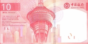 Banknote from Macau