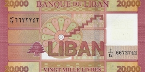 Banknote from Lebanon