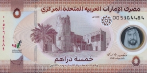 UNITED ARAB EMIRATES 5 Dirhams Banknote