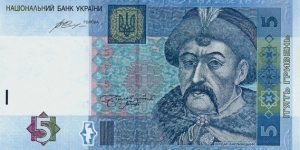 UKRAINE 5 Hryven Banknote