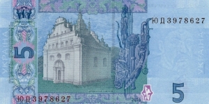 Banknote from Ukraine