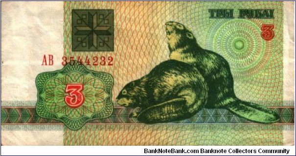 Belarus - 3 Rublei - 1992 - P-3 - VF Banknote