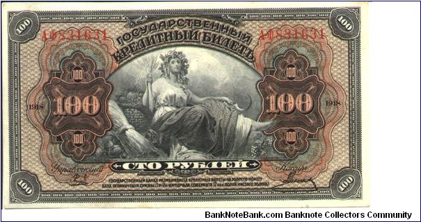 Russia, 100 Rubles, (1919), Far East Issue, Printed in USA Banknote