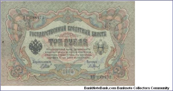 3 Rubbles Russia 1905 Banknote