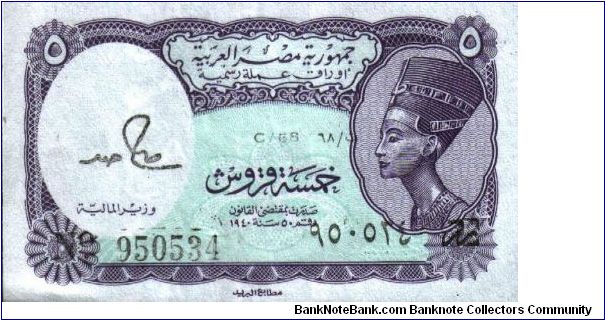 Egypt * 5 Piasters * ND * P-182j Banknote