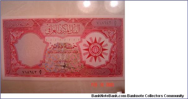 Iraq P-54 5 Dinars 1959 Banknote