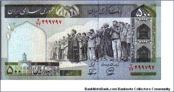 500 Rials * 1982 * P-136b Banknote