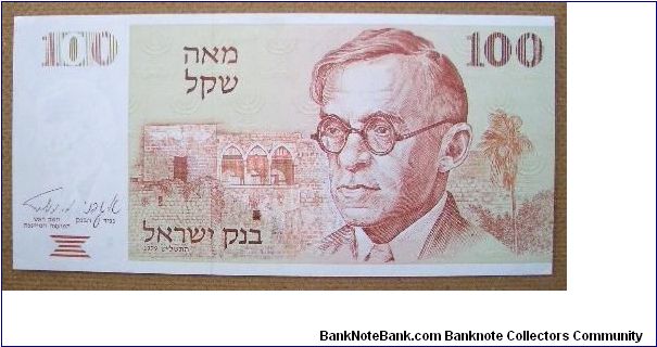 100 Sheqalim; rare- two bars under serial no. Banknote