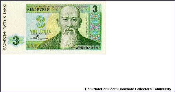 3 Tenge * 1993 * P-8 Banknote