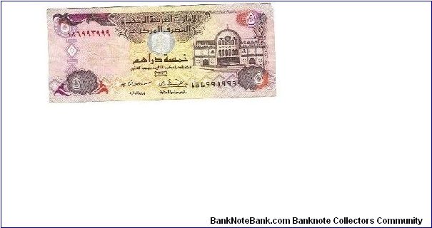 AH 1416  5 Dirham   P-12b

One of the notes brought back to me by my fromer boss on his trip home to India in December 2004. Banknote