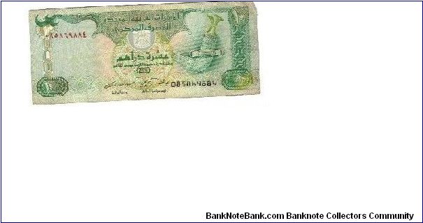 Banknote from United Arab Emirates year 1998