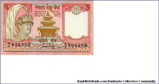 5 Rupees * 1987 * P-30 Banknote