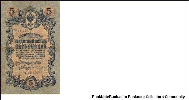 5 Rublej
Gosudarstvennyj kreditnyj biljet Banknote