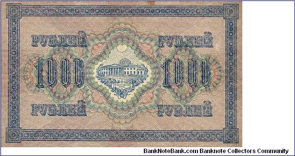 Banknote from Russia year 1917