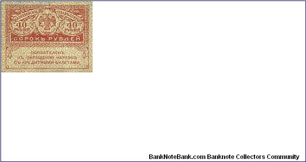 40 Rublej
Kaznacejskij znak Banknote