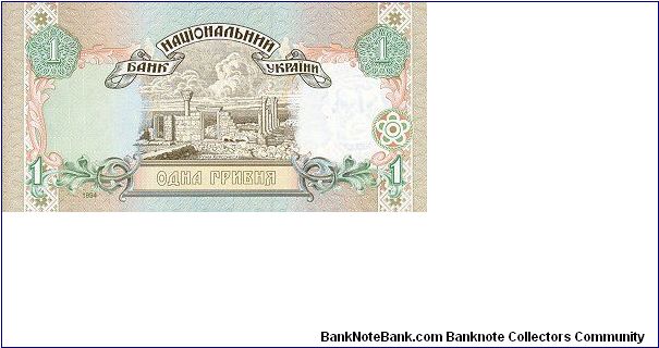 Banknote from Ukraine year 1994