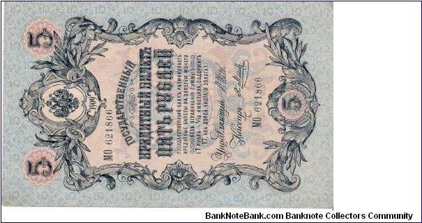 5 Roubles 1914-1917, I.Shipov & J.Mets Banknote