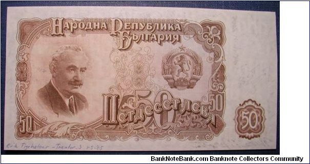 Bulgaria 50 Leva 1951 short snorter (2004)

NOT FOR SALE Banknote