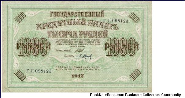 1000 Roubles 1917, I.Shipov & P.Barishjev Banknote