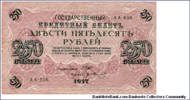 250 Roubles 1917
I.Shipov & G.Ivanov Banknote