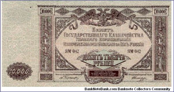 10000 Roubles 1919, Southern armed forces Banknote