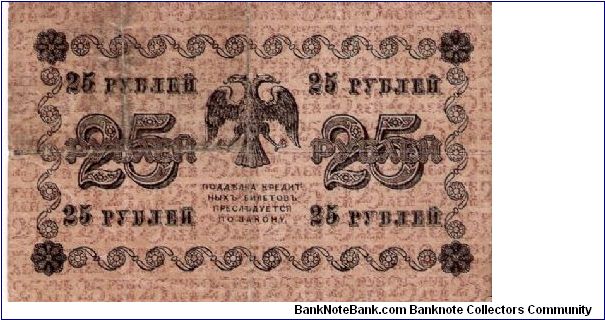 Banknote from Russia year 1918