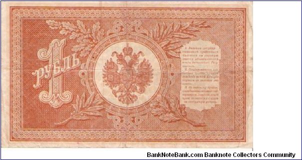 Banknote from Russia year 1917