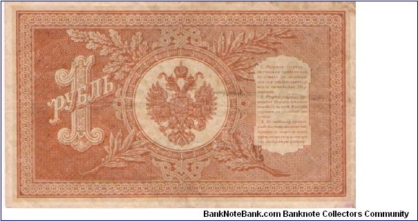 Banknote from Russia year 1917