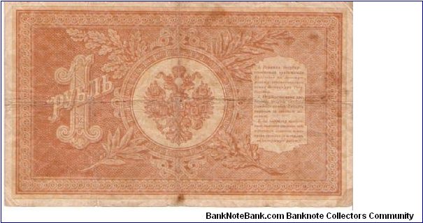 Banknote from Russia year 1916