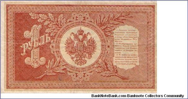 Banknote from Russia year 1917