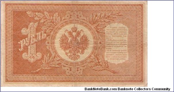 Banknote from Russia year 1917