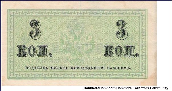 Banknote from Russia year 1916