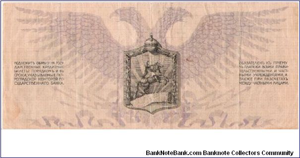 Banknote from Russia year 1919