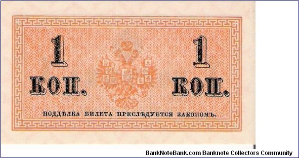 Banknote from Russia year 1916